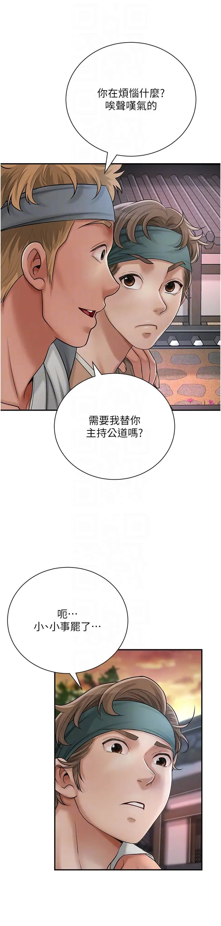 花容湿色:取花点第10話-妳已經無路可逃瞭