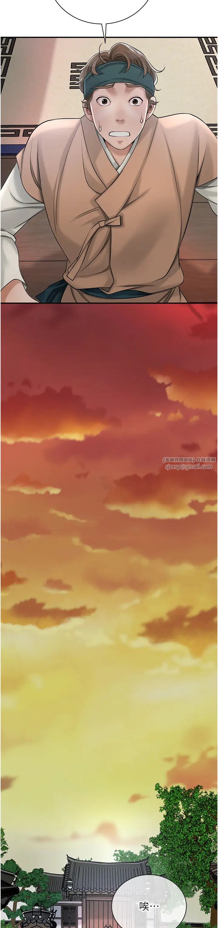 花容濕色:取花點第10話-妳已經無路可逃瞭