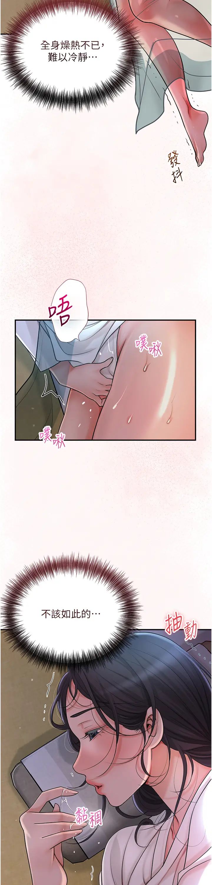 花容湿色:取花点第10話-妳已經無路可逃瞭