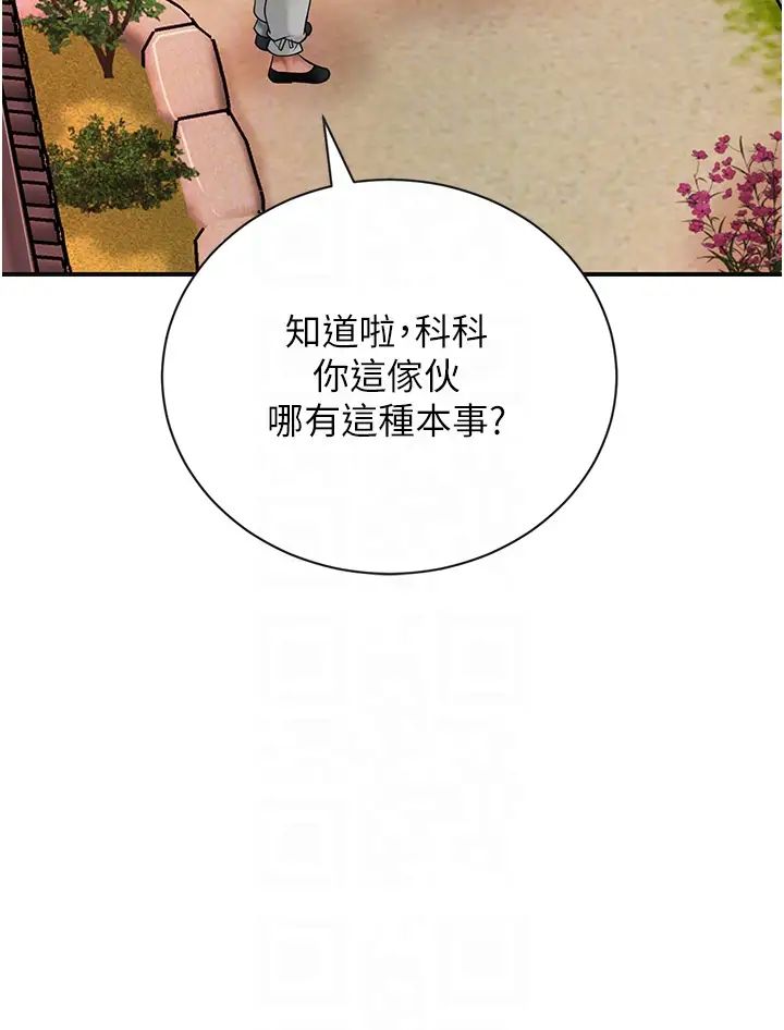 花容湿色:取花点第10話-妳已經無路可逃瞭