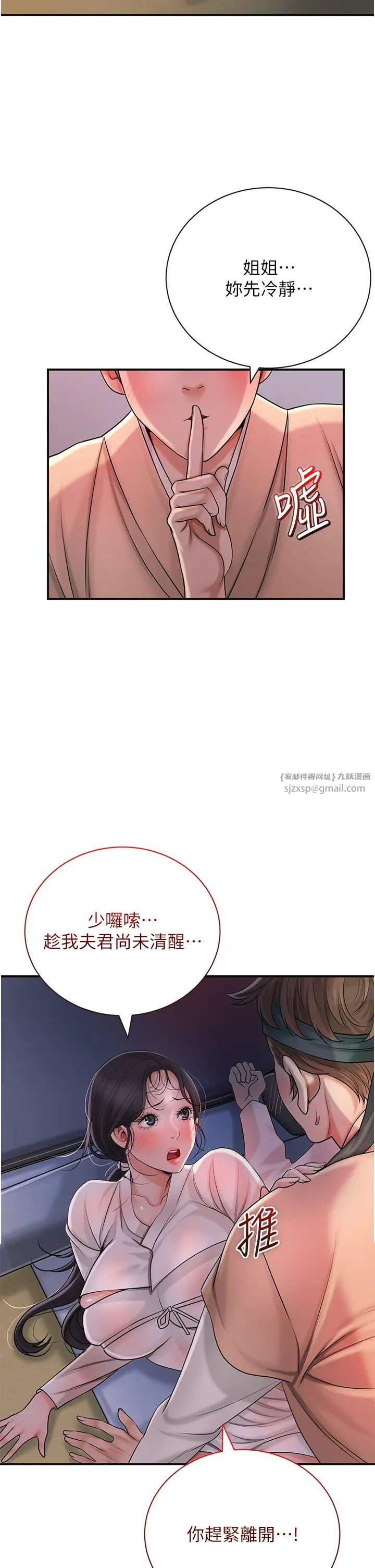 花容湿色:取花点第10話-妳已經無路可逃瞭