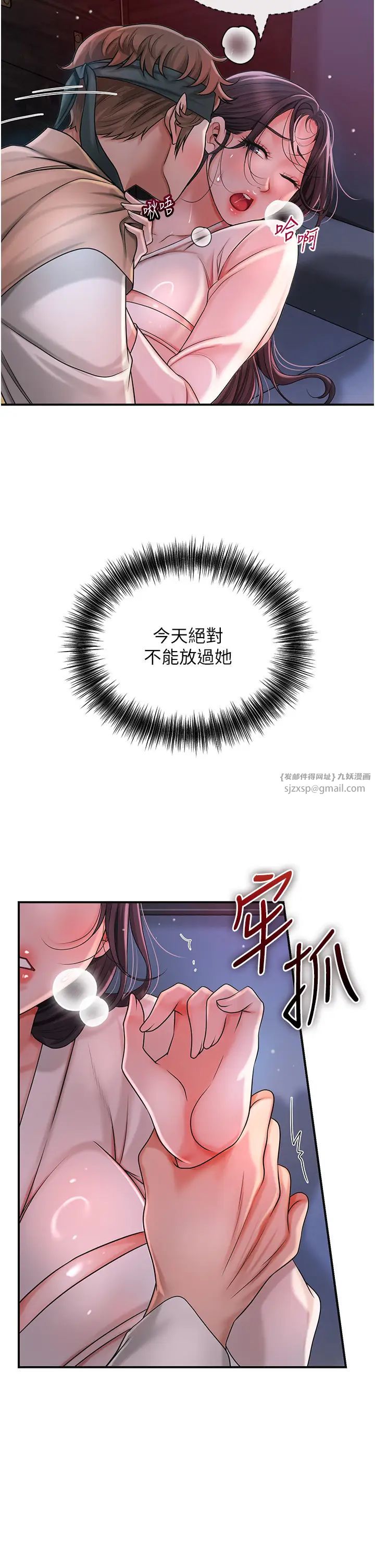 花容濕色:取花點第10話-妳已經無路可逃瞭