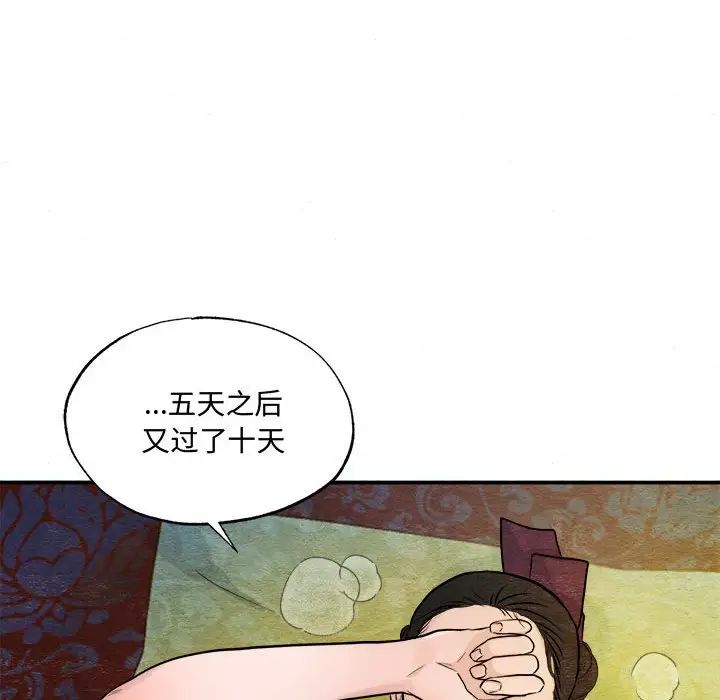 狂眼第20話