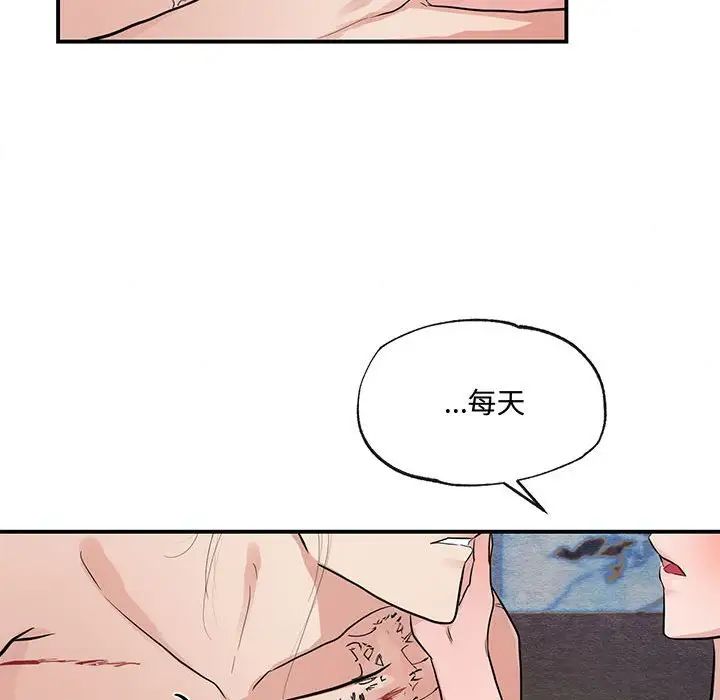 狂眼第20話