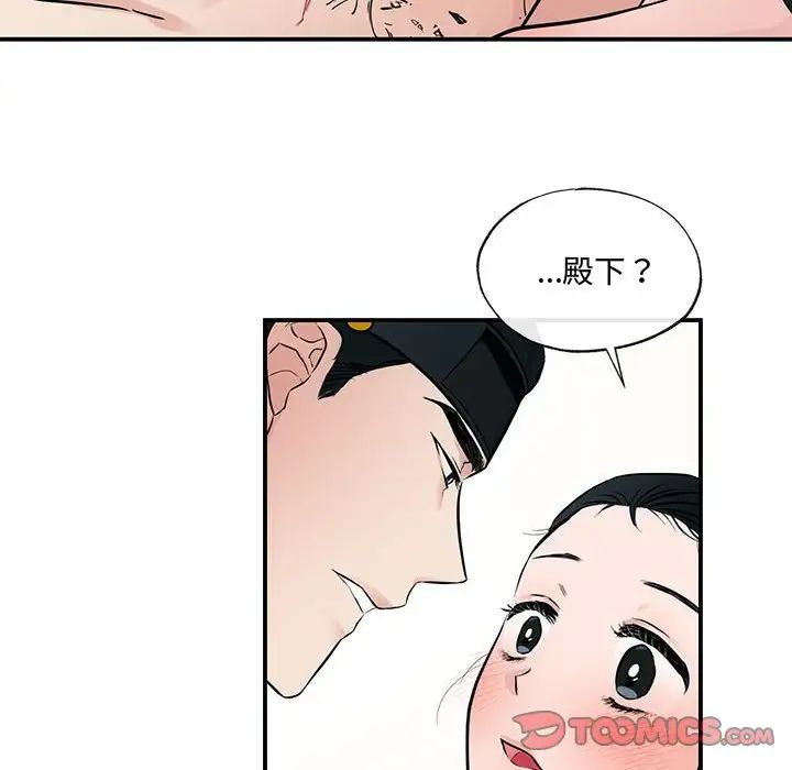 狂眼第20話
