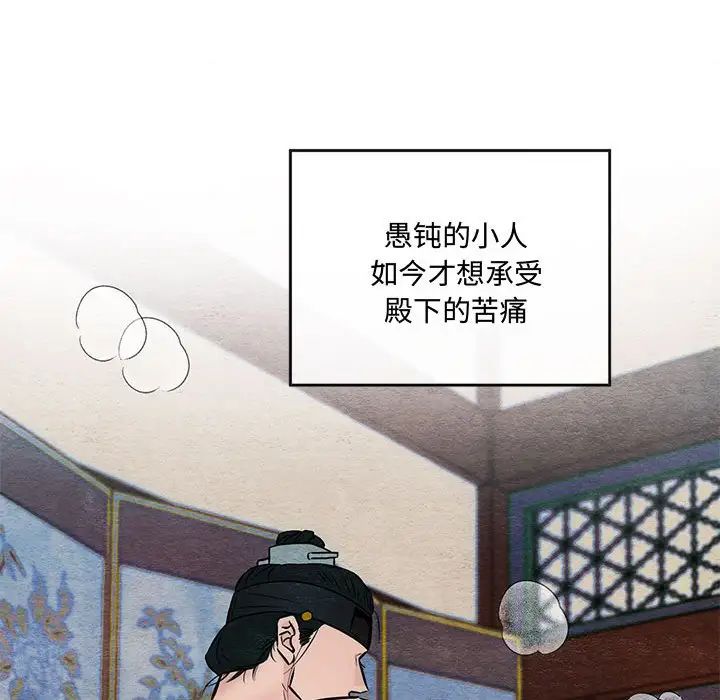 狂眼第20話