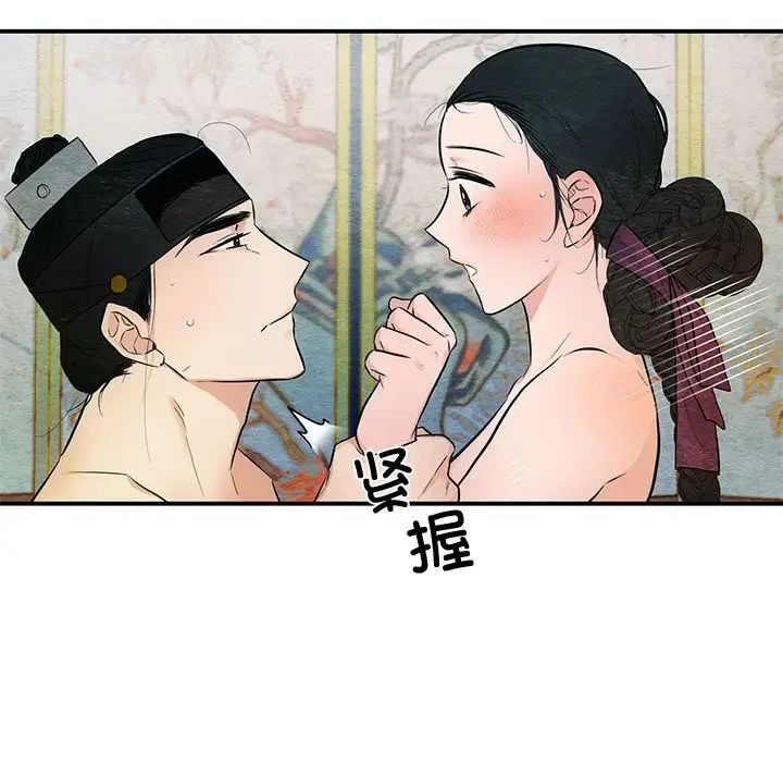 狂眼第20話