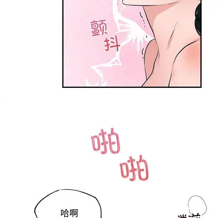 狂眼第20話