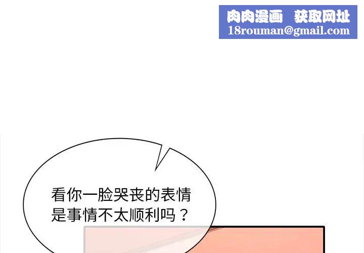 父债子偿第15話