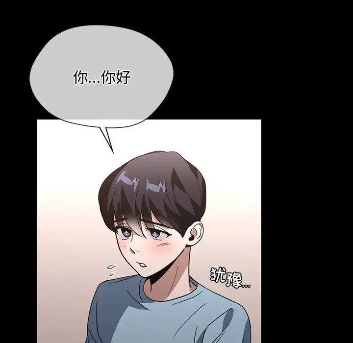 父债子偿第15話