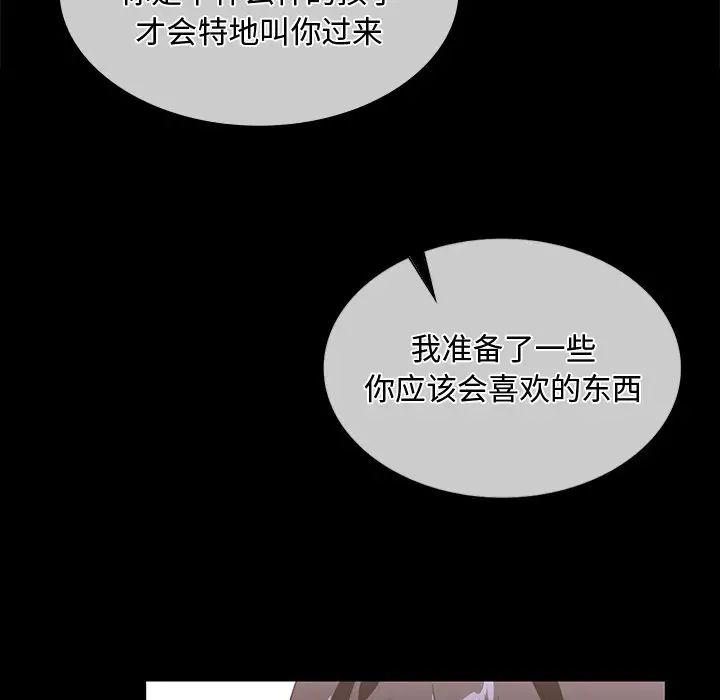 父债子偿第15話