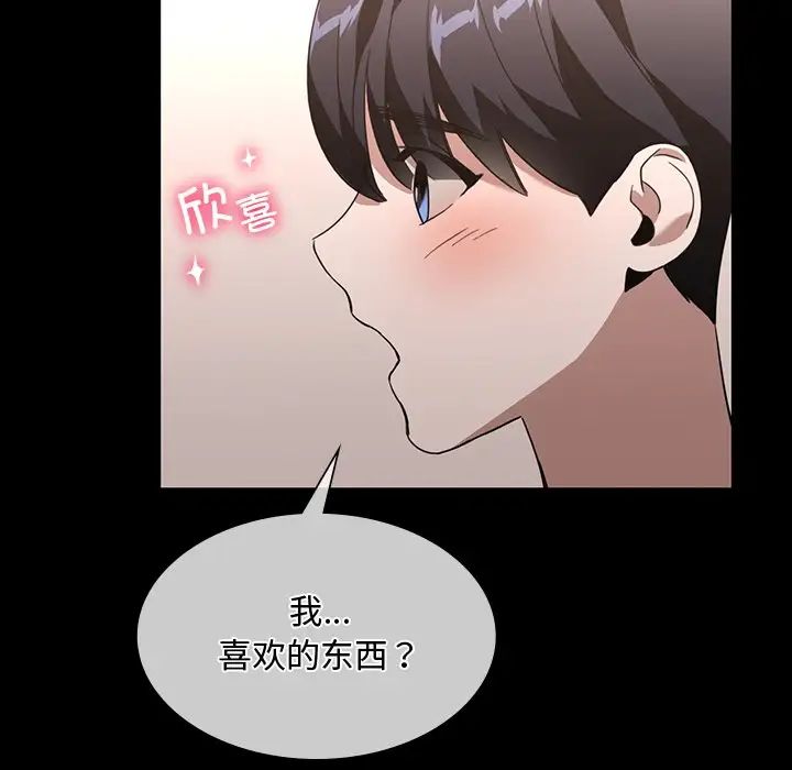 父债子偿第15話