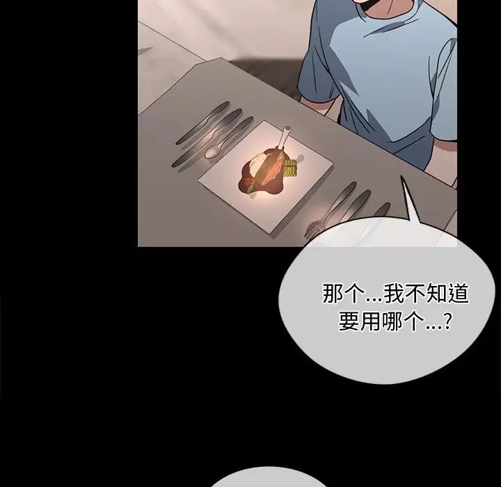 父债子偿第15話