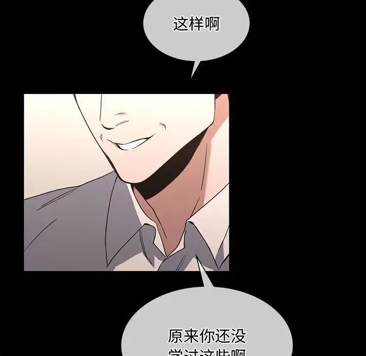 父债子偿第15話