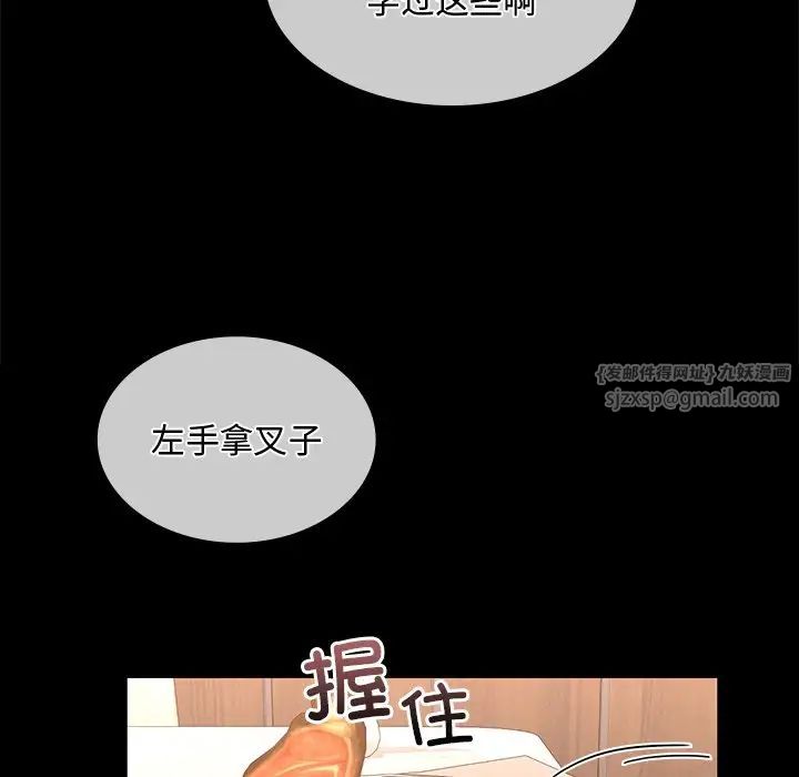 父债子偿第15話