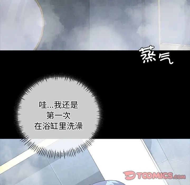 父债子偿第15話