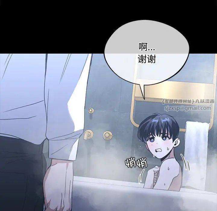 父债子偿第15話