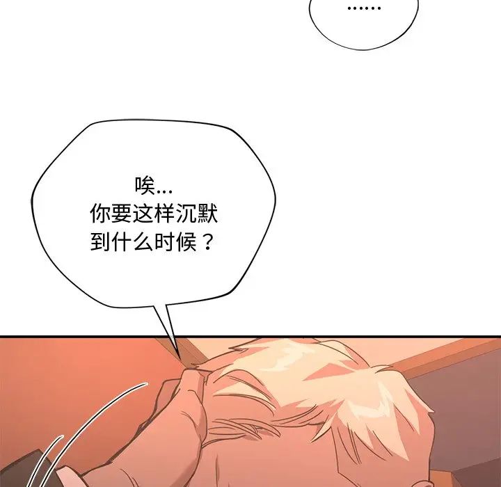 父债子偿第15話