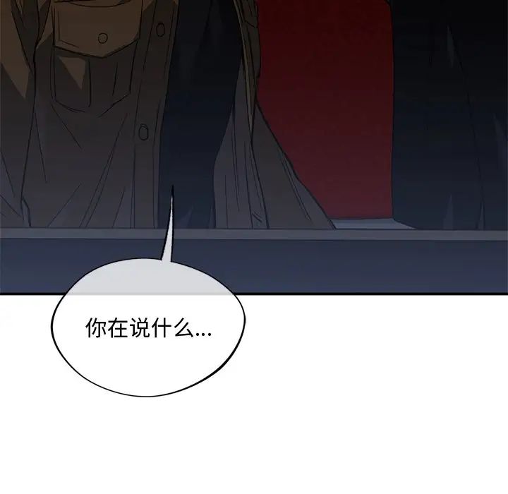 父债子偿第15話