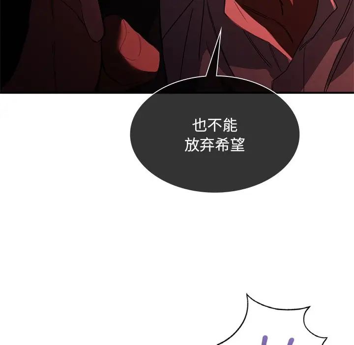 父债子偿第15話