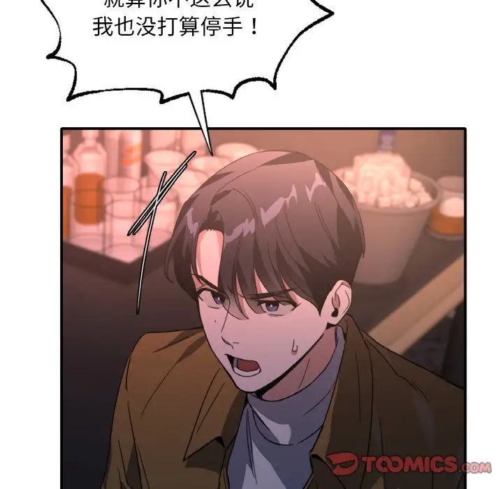 父债子偿第15話