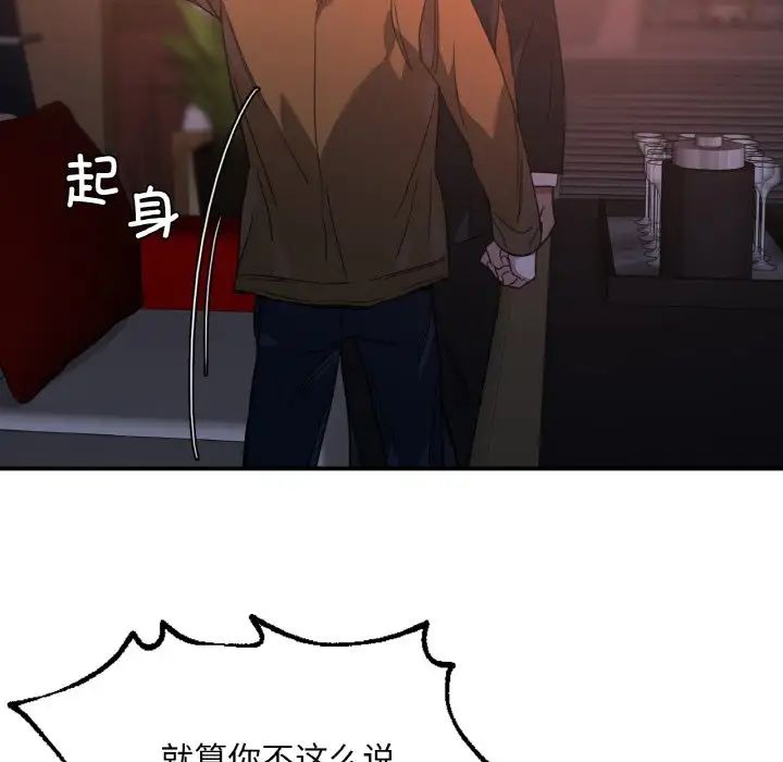 父债子偿第15話