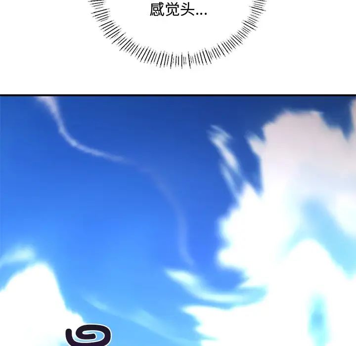 父债子偿第15話