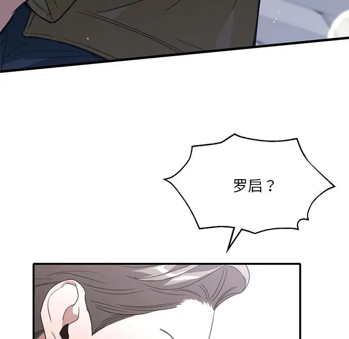 父债子偿第15話