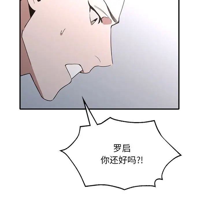 父债子偿第15話