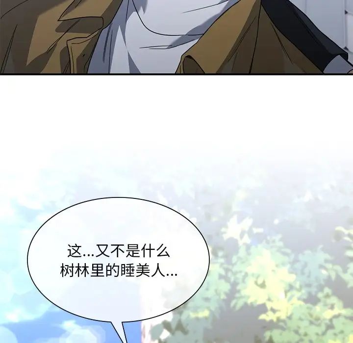 父债子偿第15話