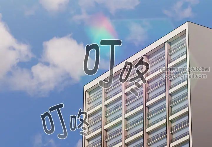 分组换换爱第116話