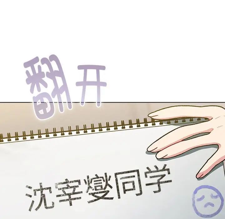 分組換換愛第116話