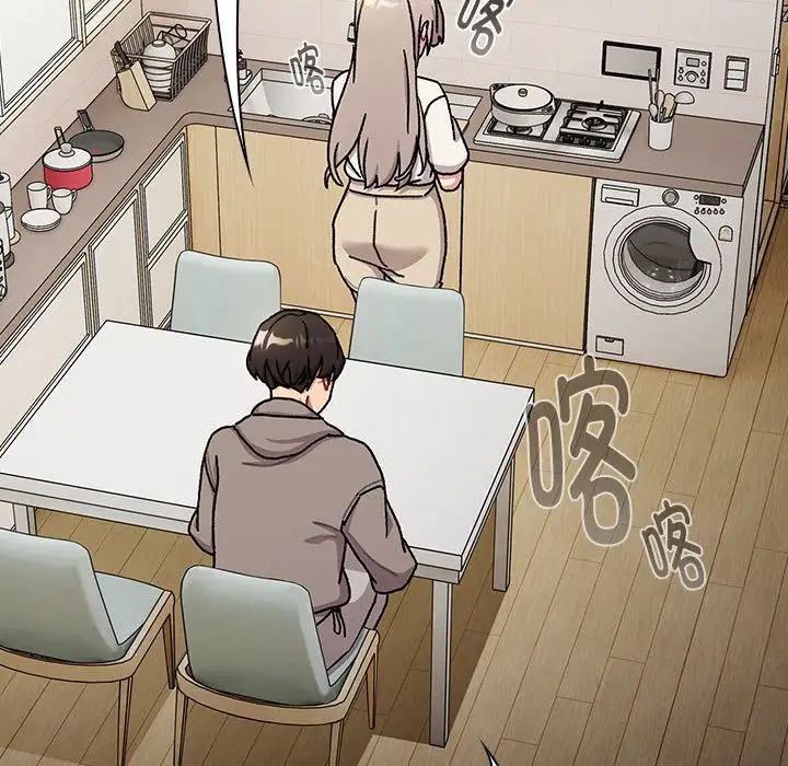 分組換換愛第116話