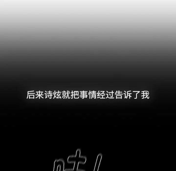 分组换换爱第116話