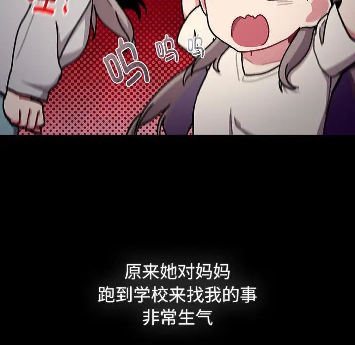 分組換換愛第116話