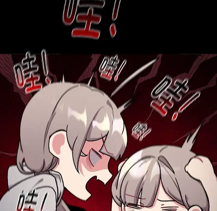 分組換換愛第116話