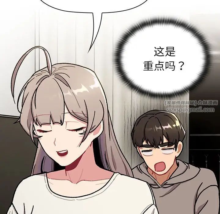 分組換換愛第116話