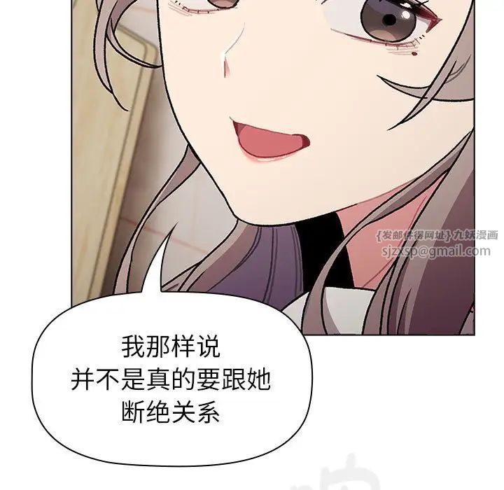 分组换换爱第116話