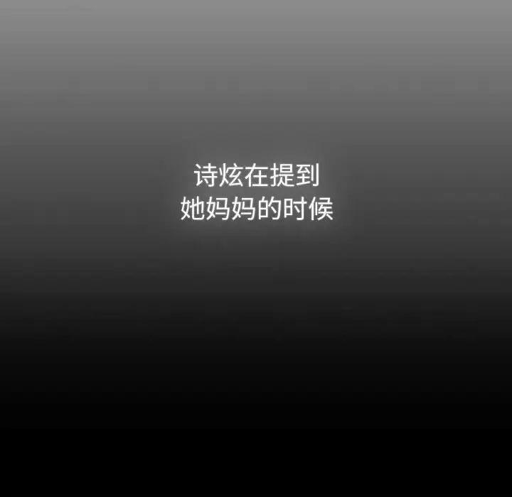分组换换爱第116話