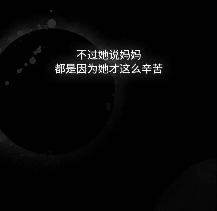 分组换换爱第116話