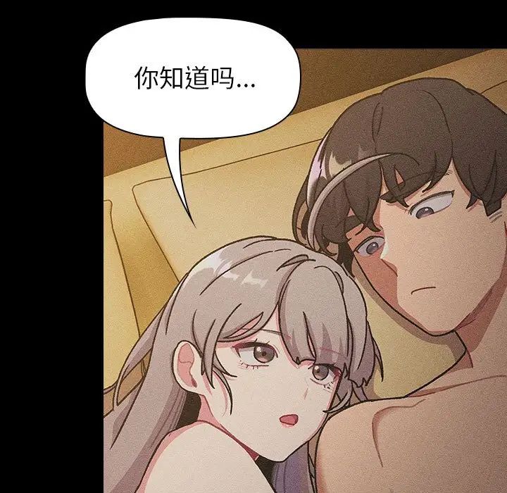 分組換換愛第116話