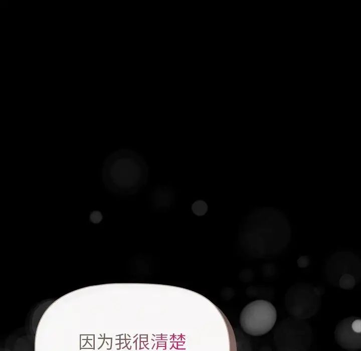 分組換換愛第116話