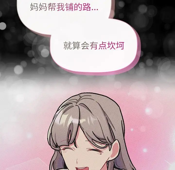 分组换换爱第116話