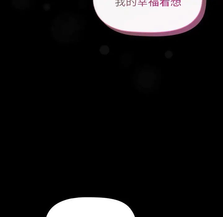 分组换换爱第116話