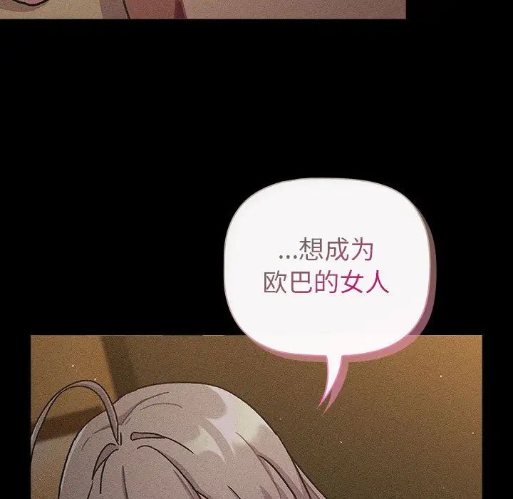 分組換換愛第116話