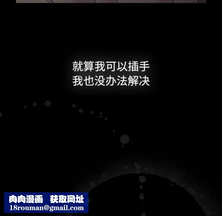 分組換換愛第116話