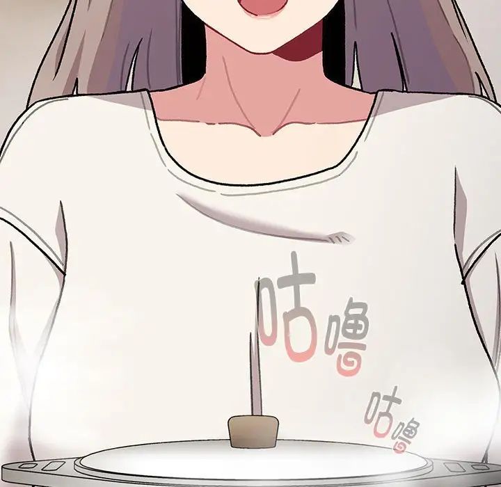 分組換換愛第116話