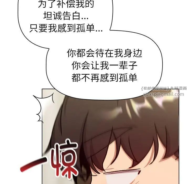分组换换爱第116話