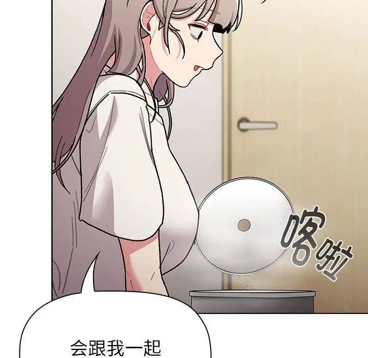 分組換換愛第116話