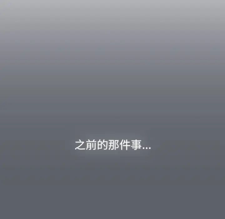 分组换换爱第116話